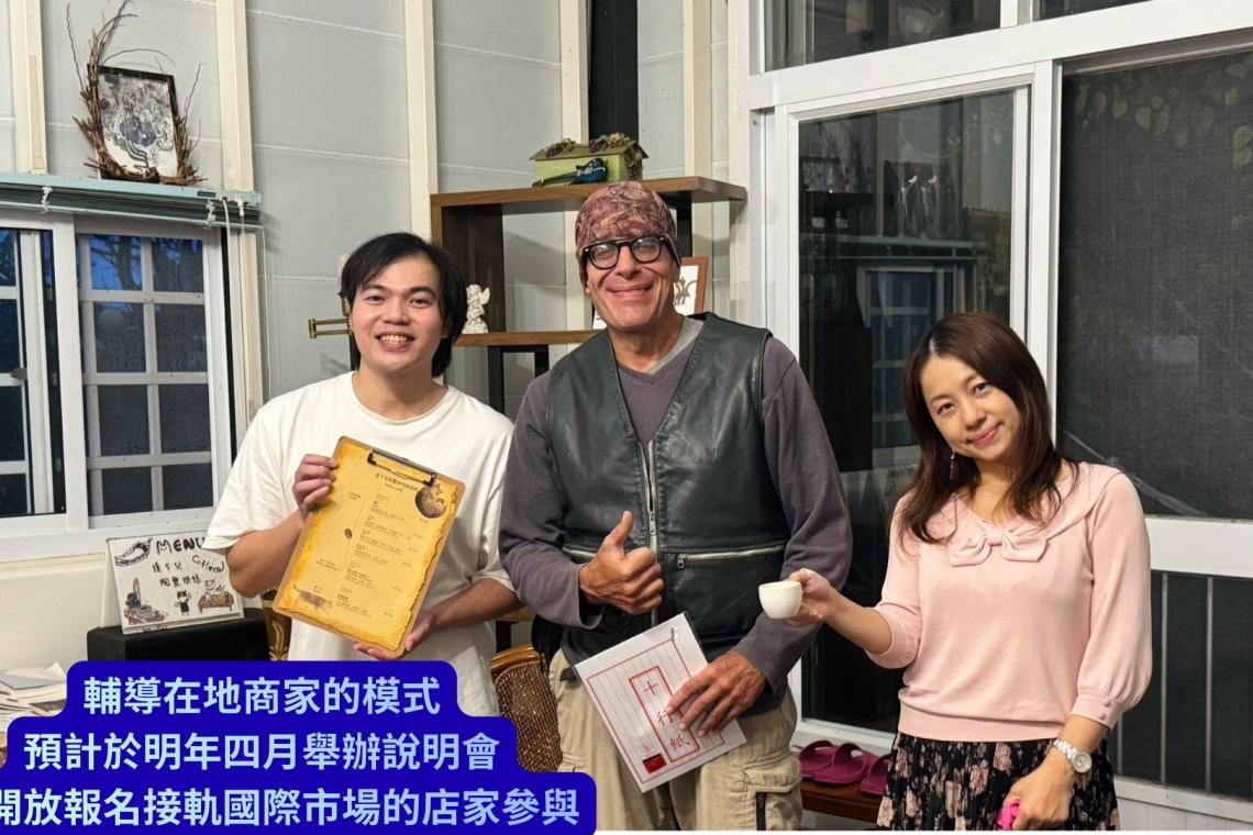 在地店家英文接待力再提升∣臺東推動雙語友善商圈服務